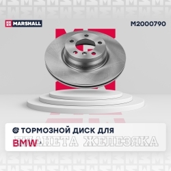 Диск тормозной BMW F30 передний (к-т 2шт)