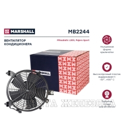 Вентилятор радиатора MITSUBISHI L200 IV ,Pajero Sport II,/II (с кожухом) MARSHALL