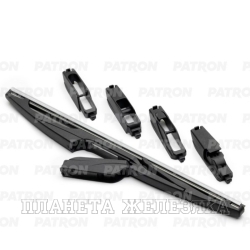 Щетка стеклоочистителя 28см VW Golf(6,7),Polo(6R) задняя PATRON