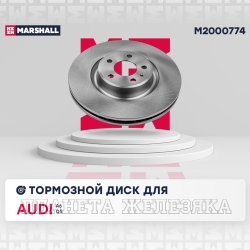 Диск тормозной AUDI A4,A5,Q5 передний (к-т 2шт) MARSHALL