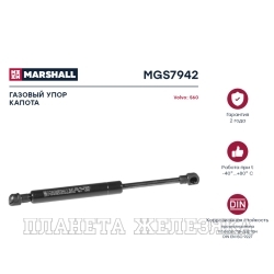 Упор газовый (L=244 мм, Ход=74мм, F=400N) VOLVO S60/S80/V70/V70 XC/XC70 Cross Country капота лев./пр