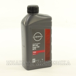 Масло трансмиссионное NISSAN MT-XZ GEAR OIL NFX 1л