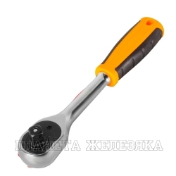 Ключ трещотка 1/2" L=255 мм 72зуб на подвесе ВИХРЬ