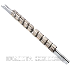 Планка для головок 1/2" под 10шт HONITON