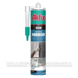 Клей-герметик силиконовый для зеркал прозрачный AKFIX 900N 280мл