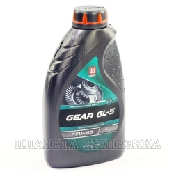 Масло трансмиссионное ЛУКОЙЛ GEAR GL-5 1л п/с