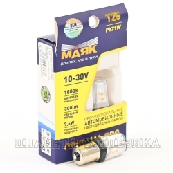 Автолампа 12-24V BU15s 21W МАЯК 12SMD AMBER 2шт