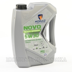 Масло моторное NOMAD NOVO 9000 GREEN SP C2/C3 5л син.