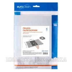Мешок для пылесоса ELECTROLUX многоразовый, синтетический EUROCLEAN