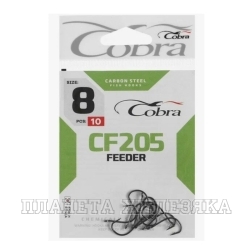 Крючок рыболовный Cobra FEEDER CF205 №8 10шт.