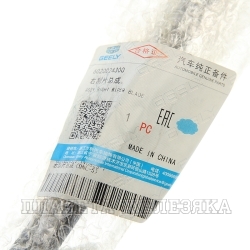Щетка стеклоочистителя GEELY Tugella правая 45 см. OEM