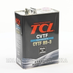 Масло трансмиссионное TCL CVTF NS-3 4л