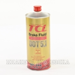 Жидкость тормозная DOT-5.1 TCL 1л
