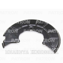 Кожух VW Golf V/VI Jetta III/IV 05- Sharan 10- тормозного диска передний правый PATRON