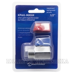 Кран-мини шаровый M1/2"-F1/2" хромированная латунь, ручка-бабочка MASTERPROF