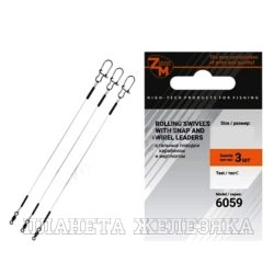 Поводок стальной ZANDERMASTER 1*7 20см 14кг 3шт