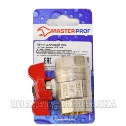 Кран шаровый F3/4"-F3/4" никелированная латунь, ручка-бабочка MASTERPROF