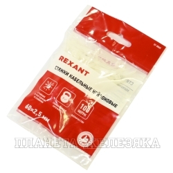 Хомут пластиковый 60x2.5мм белый 100шт REXANT