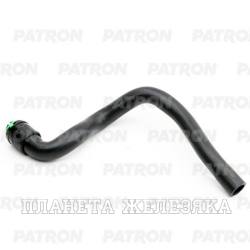 Патрубок OPEL Astra H 1,2-1,4 отопителя (пр-во Турция) PATRON
