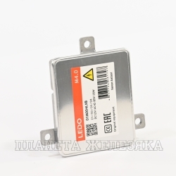 Блок розжига AUDI A4,A7,Q5,VW Jetta,Golf,Polo,Tiguan,Touareg,Transporter лев/прав. LEDO