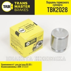 Поршень суппорта LEXUS RX (03-) переднего лев/прав D=41мм TRANSMASTER