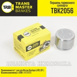 Поршень суппорта NISSAN Qashqai (J10) (07-) переднего лев/прав D=60мм TRANSMASTER