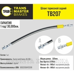 Шланг тормозной (L=325мм, (Г)М10-(О)М10) TOYOTA Land Cruiser J15 (09-) задний лев/прав TRANSMASTER