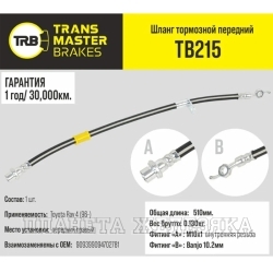 Шланг тормозной (L=510мм, (Г)М10-(О)М10) TOYOTA Rav 4 (96-) передний правый TRANSMASTER