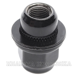 Гайка колеса М12х1.25/37 с шайбой ключ 21 закрытая черная