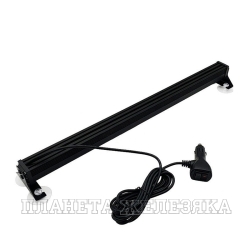 Маяк проблесковый 12-24V LED балка КРАСН/СИН 102см