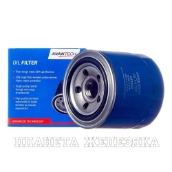 Фильтр масляный CHERY A3,Fora,Tiggo,ISUZU Trooper (2,8TD) AVANTECH