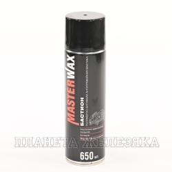 Мастика полимерно-битумная MasterWax БАСТИОН 650мл аэрозоль