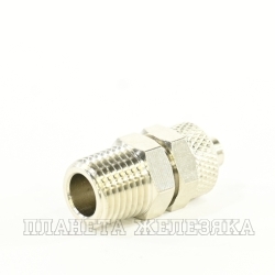 Фитинг накидная гайка 0° P=8мм G1/4