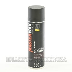 Мастика полимерно-битумная MasterWax Антикор BPM 482 650мл аэрозоль