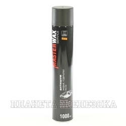 Мастика полимерно-битумная MasterWax антишум жидкие подкрылки BPM 4790 1л аэрозоль