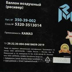 Баллон воздушный КАМАЗ ресивер 20л MEGAPOWER