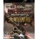 Вертлюг MORIGEN XB-208 #4/0