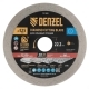 Диск алмазный отрезной ф125 х 22,2 мм, Сплошной, мокрое резание, HWD92// Denzel