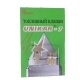 Клапан карбюратора К126 игольчатый UNIKAR-7