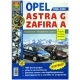 Книга OPEL ASTRA G с 1998-06г