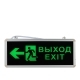 Табличка информационная ВЫХОД-EXIT-ЧЕЛОВЕК 3W 3часа авар.работы ЭРА