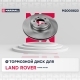 Диск тормозной LAND ROVER Range дв.4,4 02- передний MARSHALL (к-т 2шт)