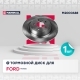 Диск тормозной FORD Mondeo5 задний MARSHALL (к-т 2шт)