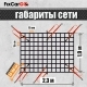 Сетка крепления груза в кузов пикапа 35 мм, 1,9х2,3м