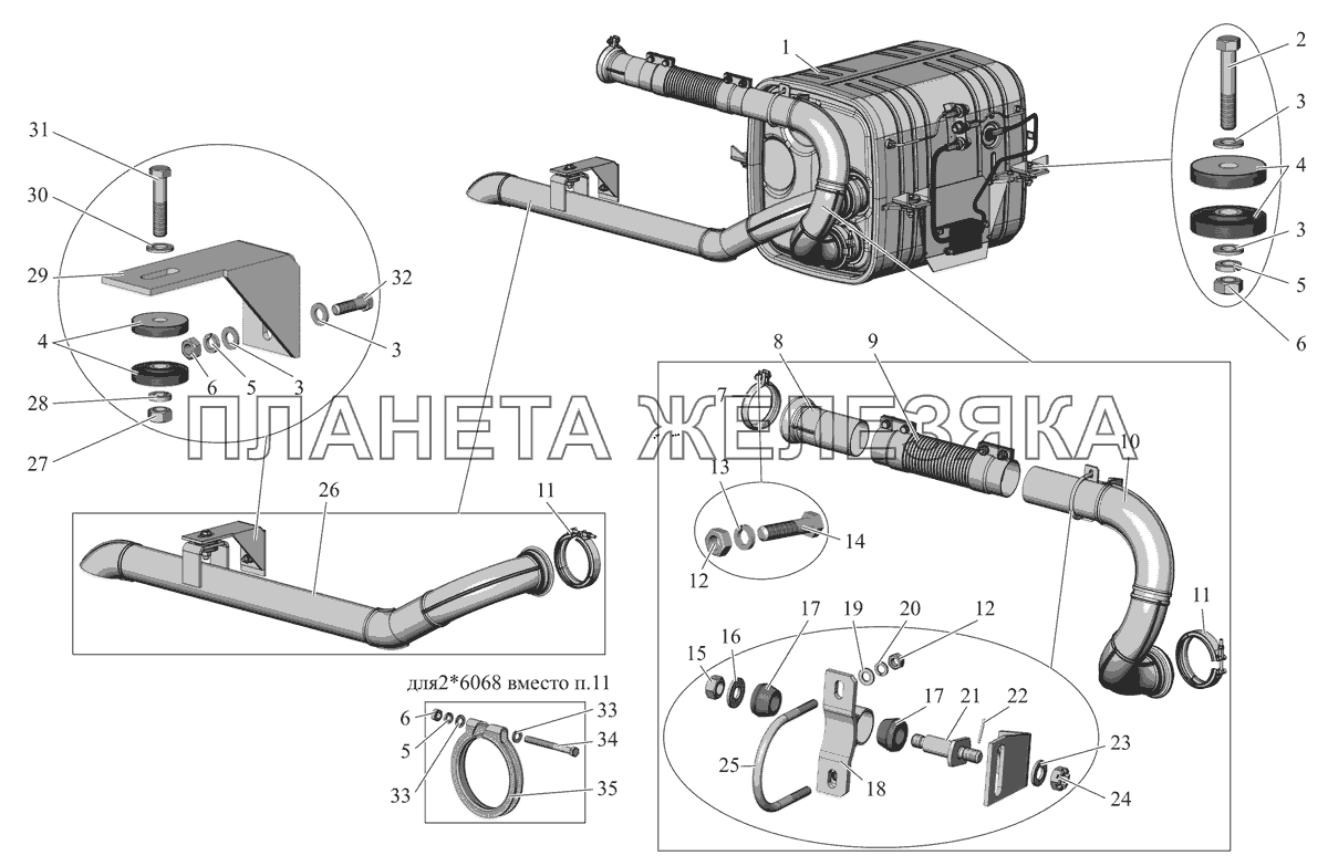 Установка системы выпуска отработавших газов 206069-1200001 МАЗ-206/226