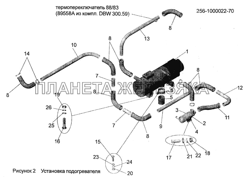 Установка подогревателя 256-1000022-70 МАЗ-256