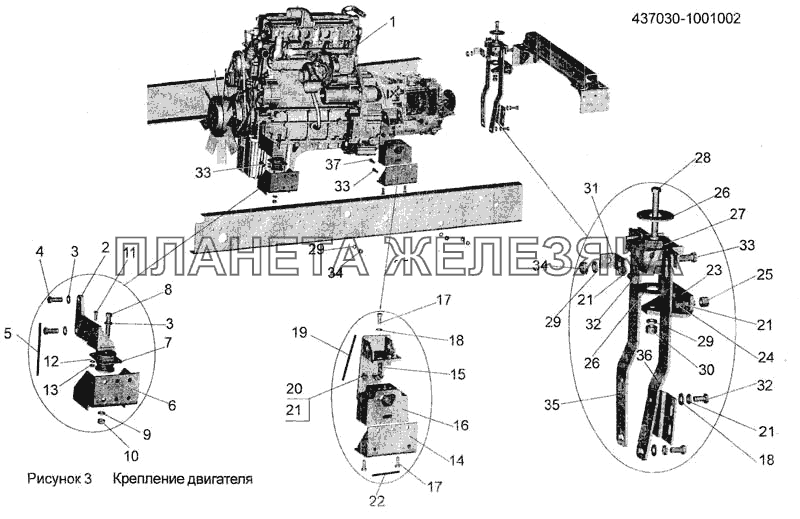 Крепление двигателя 437030-1001002 МАЗ-256 Крепление двигателя 437030-1001002 МАЗ-256