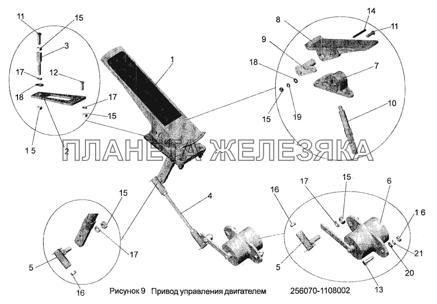 Привод управления двигателем 256070-1108002 МАЗ-256