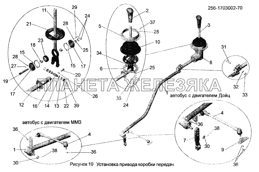 Установка привода коробки передач 256-1703002-70 МАЗ-256