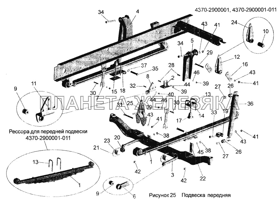 Подвеска передняя 4370-2900001, 4370-2900001-011 МАЗ-256